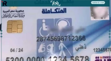 ✳️ الشروط الجديدة.. تعرف على المستندات اللازمة للحصول على كارت الخدمات المتكاملة بسهولة وبخطوات مبسطة